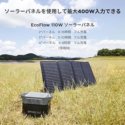 EFDELTA_ECOFLOW ポータブル電源_商品説明画像_06